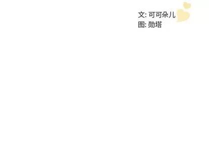 我的老婆是模特 我的老婆是模特 | 第17章 第3页