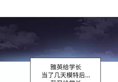 我的老婆是模特 我的老婆是模特 | 第17章 第4页