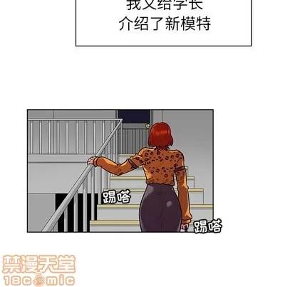 我的老婆是模特 我的老婆是模特 | 第17章 第5页