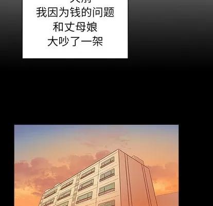 我的老婆是模特 我的老婆是模特 | 第17章 第21页