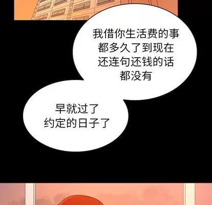 我的老婆是模特 我的老婆是模特 | 第17章 第22页