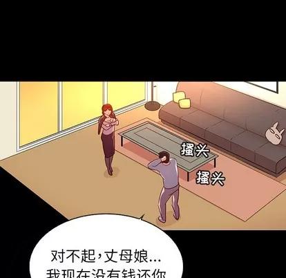 我的老婆是模特 我的老婆是模特 | 第17章 第24页