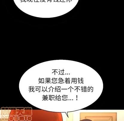 我的老婆是模特 我的老婆是模特 | 第17章 第25页