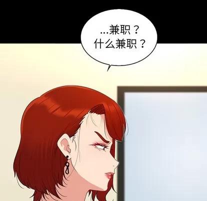我的老婆是模特 我的老婆是模特 | 第17章 第27页