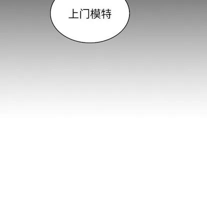 我的老婆是模特 我的老婆是模特 | 第17章 第31页