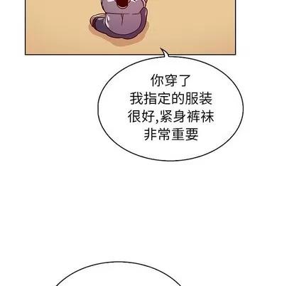 我的老婆是模特 我的老婆是模特 | 第17章 第33页