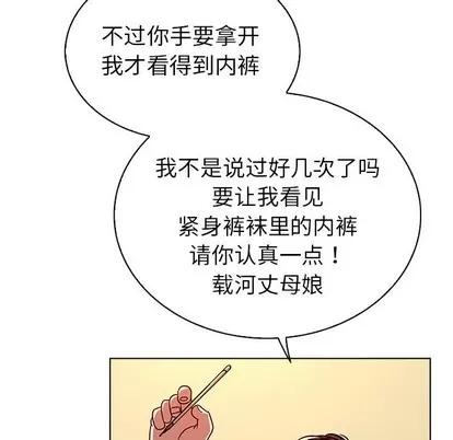 我的老婆是模特 我的老婆是模特 | 第17章 第34页