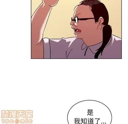 我的老婆是模特 我的老婆是模特 | 第17章 第35页