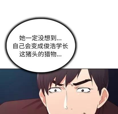 我的老婆是模特 我的老婆是模特 | 第17章 第39页