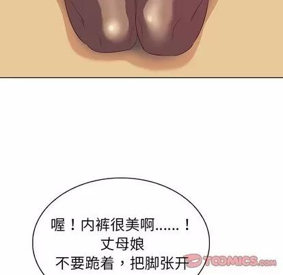 我的老婆是模特 我的老婆是模特 | 第17章 第44页
