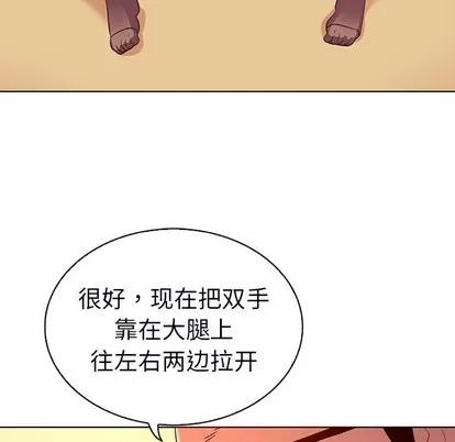我的老婆是模特 我的老婆是模特 | 第17章 第49页