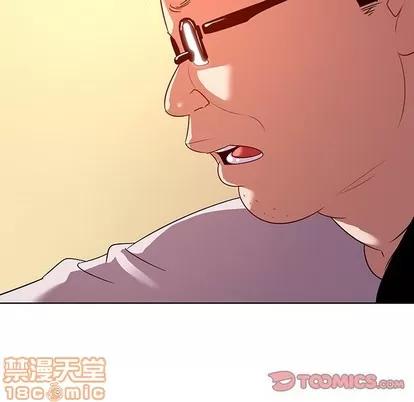 我的老婆是模特 我的老婆是模特 | 第17章 第50页