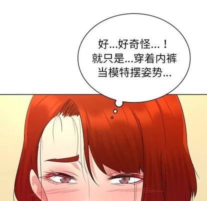 我的老婆是模特 我的老婆是模特 | 第17章 第52页