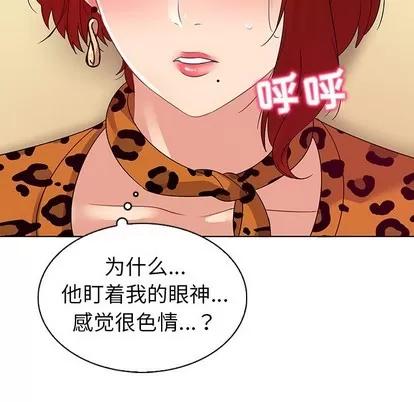 我的老婆是模特 我的老婆是模特 | 第17章 第53页