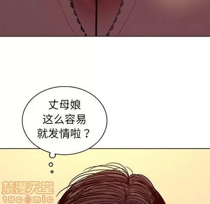 我的老婆是模特 我的老婆是模特 | 第17章 第55页