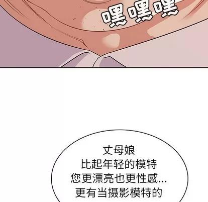 我的老婆是模特 我的老婆是模特 | 第17章 第58页