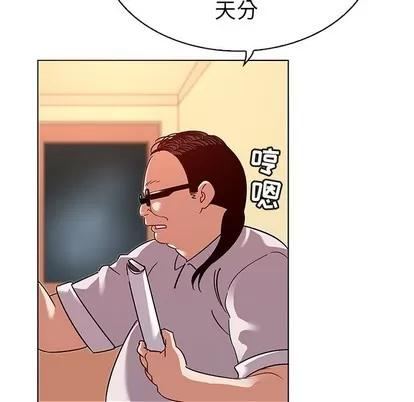 我的老婆是模特 我的老婆是模特 | 第17章 第59页
