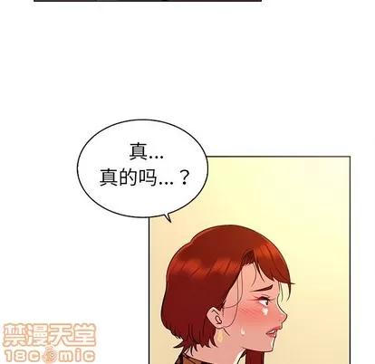 我的老婆是模特 我的老婆是模特 | 第17章 第60页