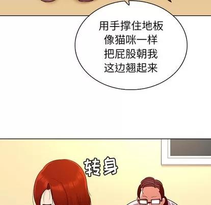我的老婆是模特 我的老婆是模特 | 第17章 第66页