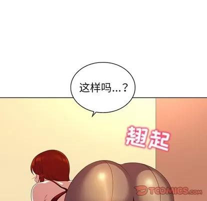 我的老婆是模特 我的老婆是模特 | 第17章 第68页
