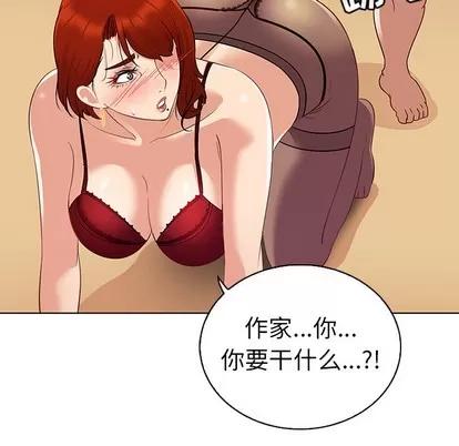 我的老婆是模特 我的老婆是模特 | 第17章 第73页