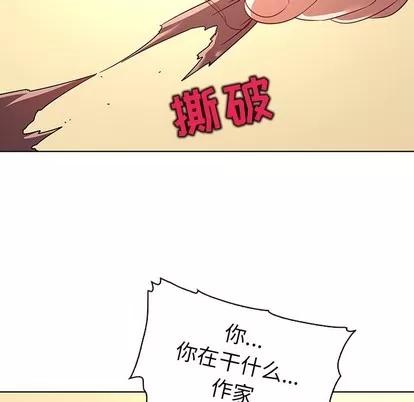 我的老婆是模特 我的老婆是模特 | 第17章 第76页