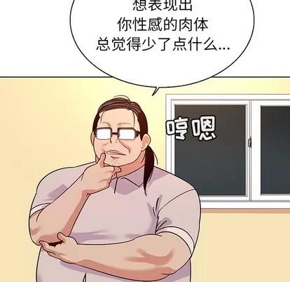 我的老婆是模特 我的老婆是模特 | 第17章 第84页