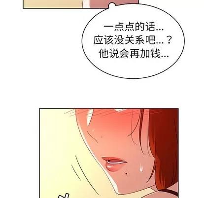 我的老婆是模特 我的老婆是模特 | 第17章 第87页