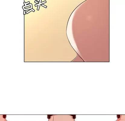 我的老婆是模特 我的老婆是模特 | 第17章 第88页