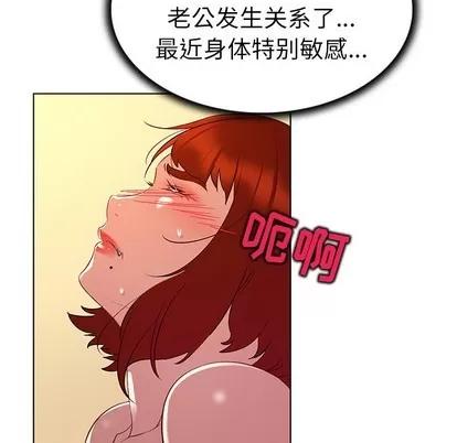 我的老婆是模特 我的老婆是模特 | 第17章 第93页