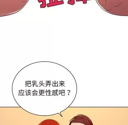 我的老婆是模特 我的老婆是模特 | 第17章 第96页
