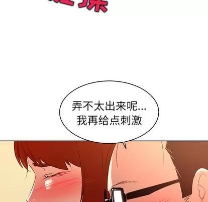 我的老婆是模特 我的老婆是模特 | 第17章 第99页