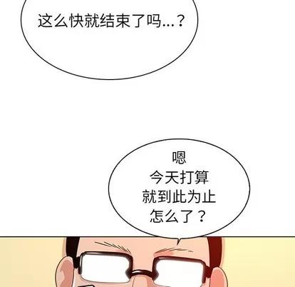 我的老婆是模特 我的老婆是模特 | 第17章 第108页