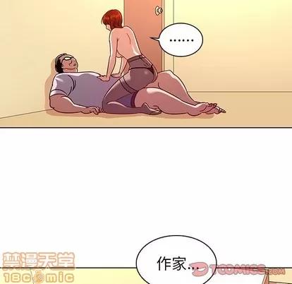 我的老婆是模特 我的老婆是模特 | 第17章 第110页