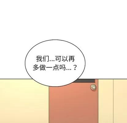 我的老婆是模特 我的老婆是模特 | 第17章 第112页