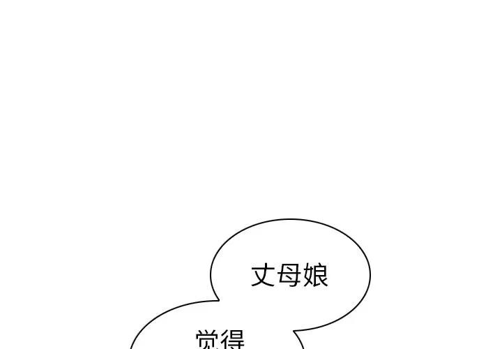 我的老婆是模特 我的老婆是模特 | 第18章 第1页