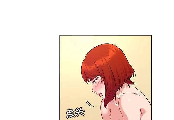 我的老婆是模特 我的老婆是模特 | 第18章 第3页