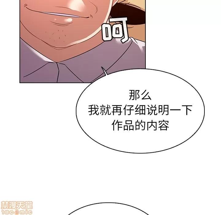 我的老婆是模特 我的老婆是模特 | 第18章 第5页