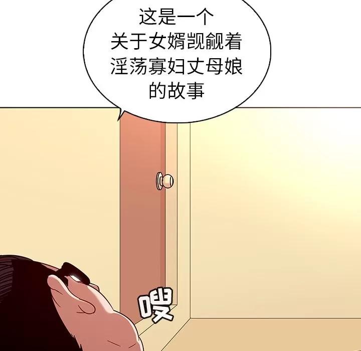我的老婆是模特 我的老婆是模特 | 第18章 第6页