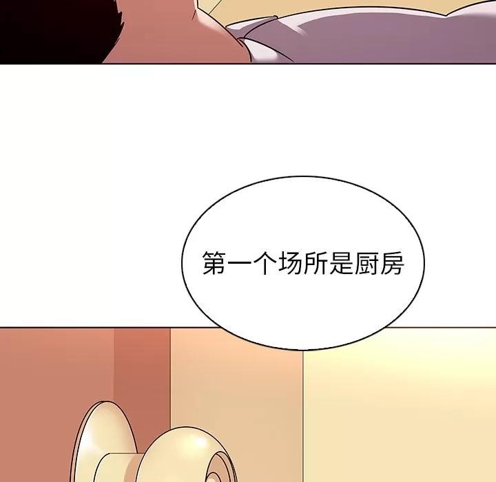 我的老婆是模特 我的老婆是模特 | 第18章 第7页