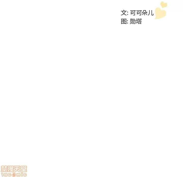 我的老婆是模特 我的老婆是模特 | 第18章 第10页
