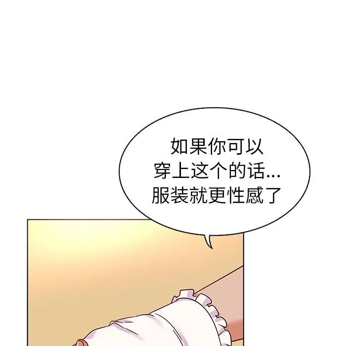 我的老婆是模特 我的老婆是模特 | 第18章 第12页