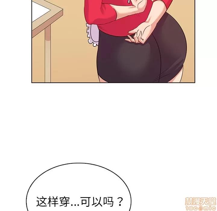 我的老婆是模特 我的老婆是模特 | 第18章 第15页
