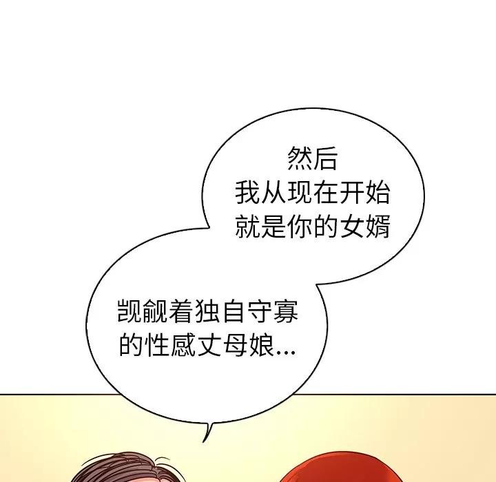 我的老婆是模特 我的老婆是模特 | 第18章 第19页