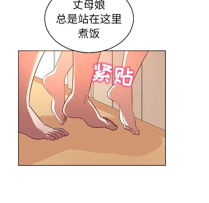 我的老婆是模特 我的老婆是模特 | 第18章 第21页