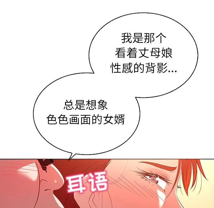 我的老婆是模特 我的老婆是模特 | 第18章 第22页