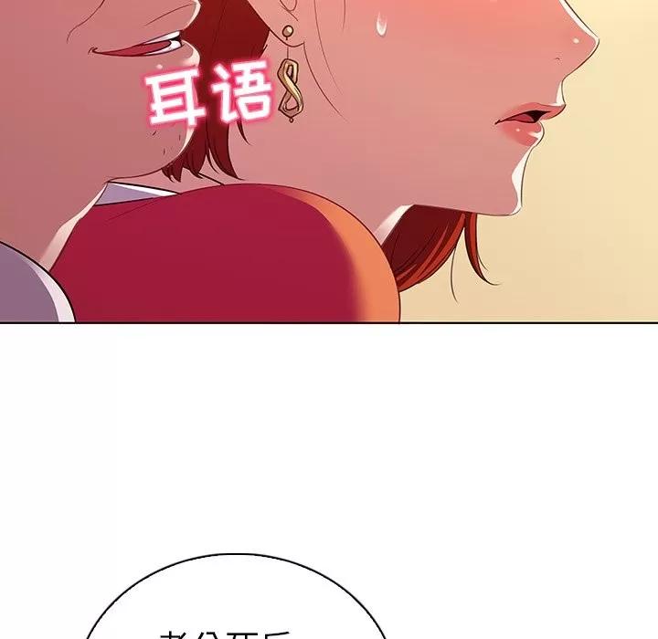 我的老婆是模特 我的老婆是模特 | 第18章 第23页
