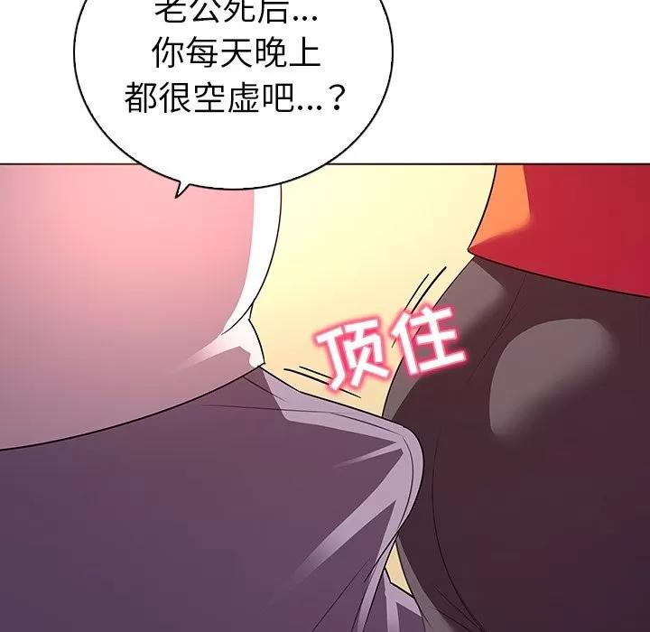 我的老婆是模特 我的老婆是模特 | 第18章 第24页