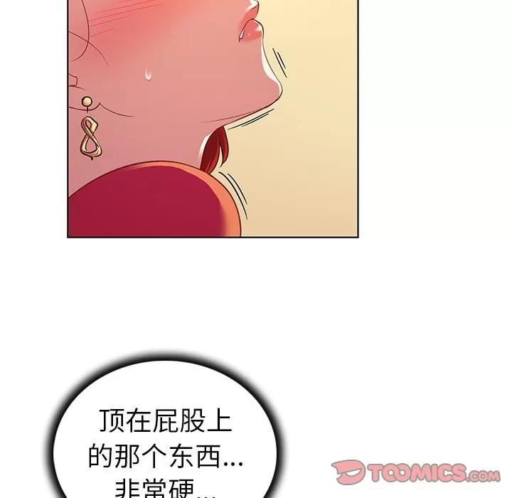 我的老婆是模特 我的老婆是模特 | 第18章 第26页
