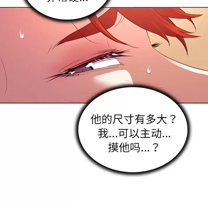 我的老婆是模特 我的老婆是模特 | 第18章 第27页